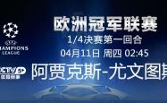 开云APP-包含阿贾克斯逆袭淘汰尤文，青年军硬实力赢得尊重的词条