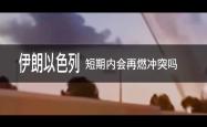 开云官方app入口-紧张气氛瞬间升温，强强对抗激动人心
