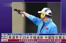 开云官方app入口-射击男子米手枪:冯坤摘金成功的简单介绍