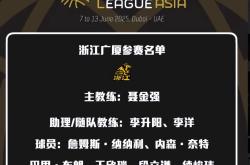 开云体育下载-中超球队接待前外援为亚洲冠军建议