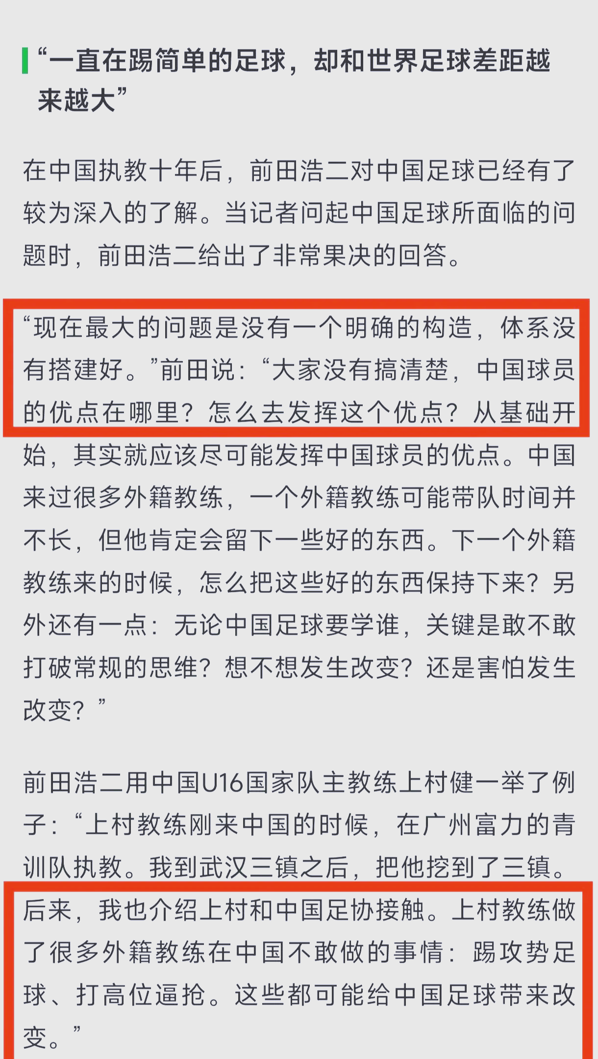 球队发挥不稳定，教练组寻求解决方案的简单介绍