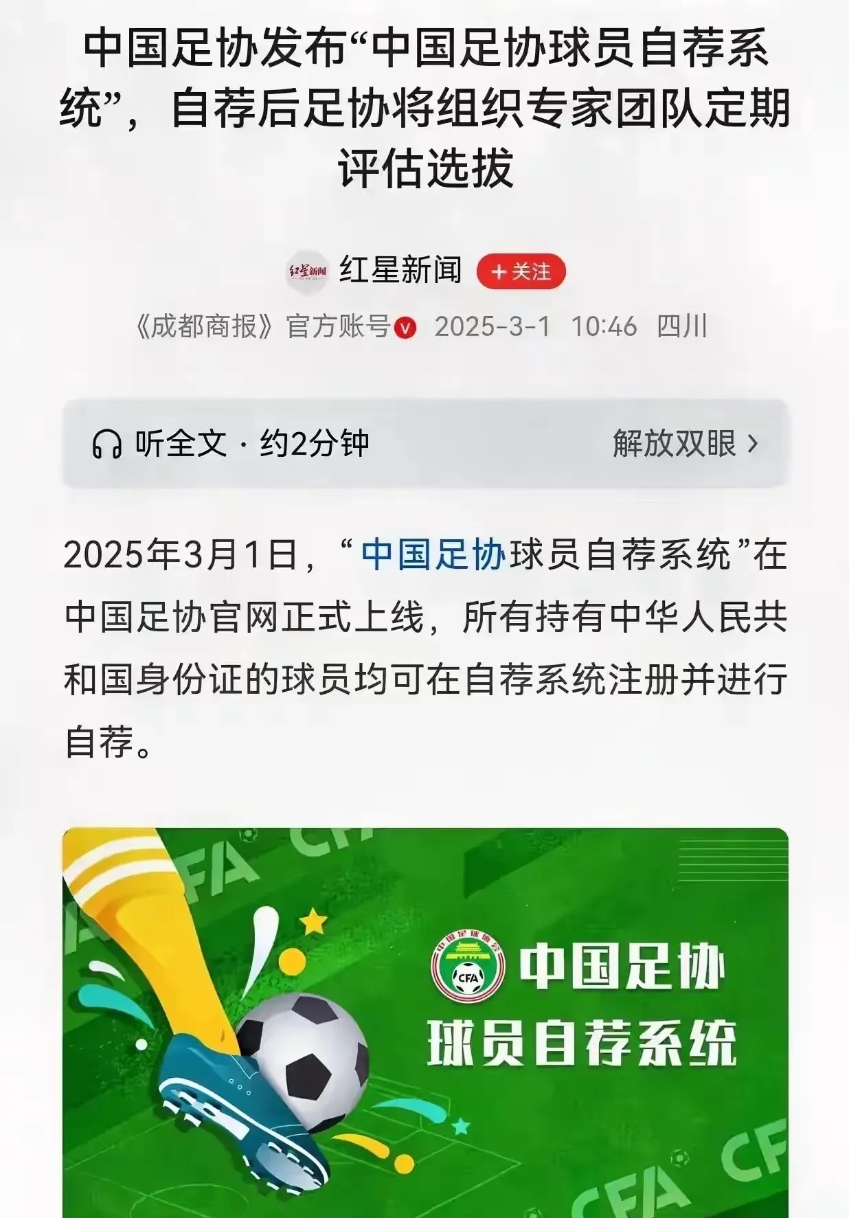 国内足球联赛角逐激烈，冠军归属尚未定论