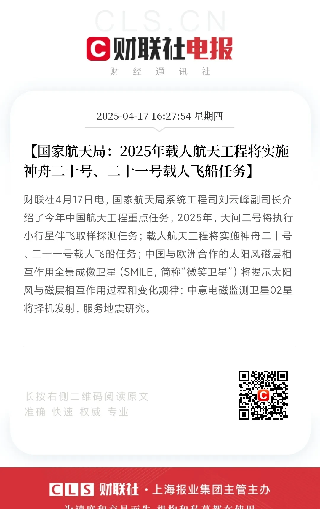 火箭命悬一线宇辞；黄白龙尽晋级次轮