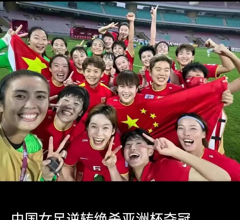亚洲杯赛事中中国女队实现全胜