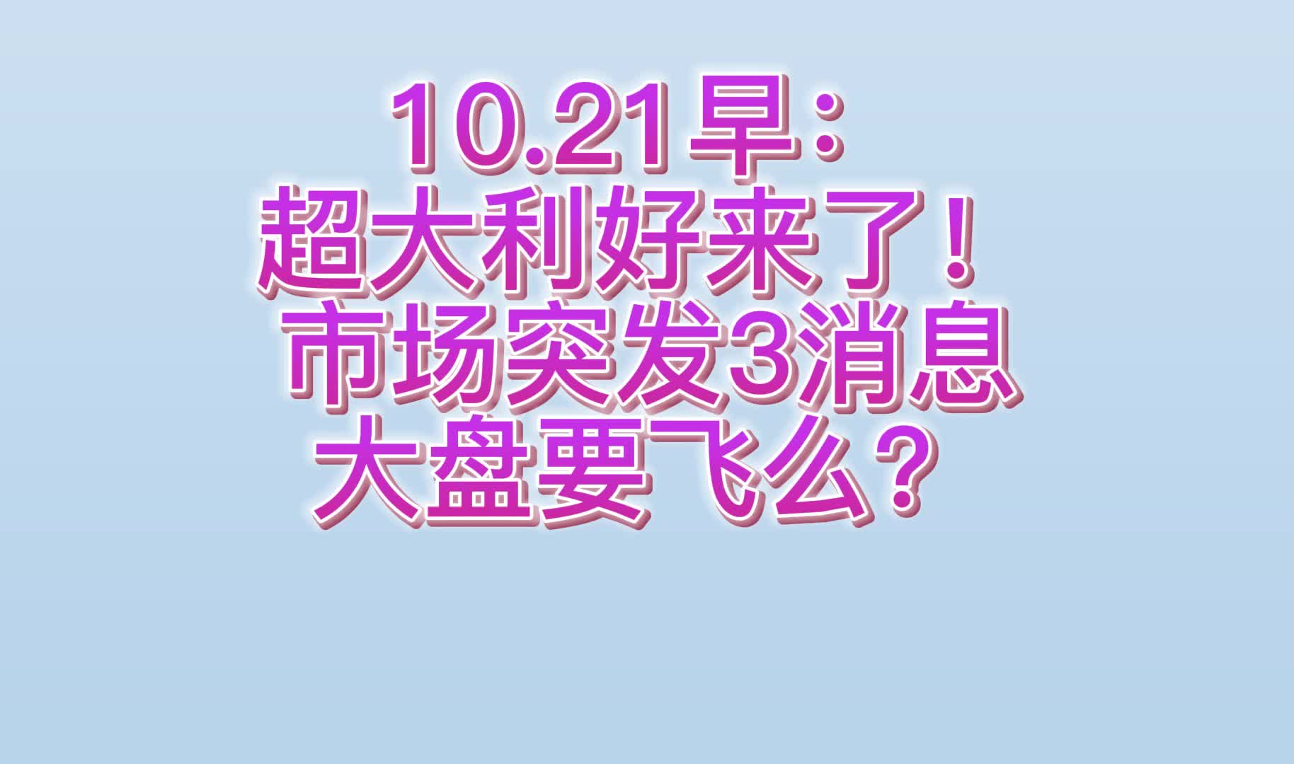 包含突发利好！比赛玩家创造精彩时刻的词条