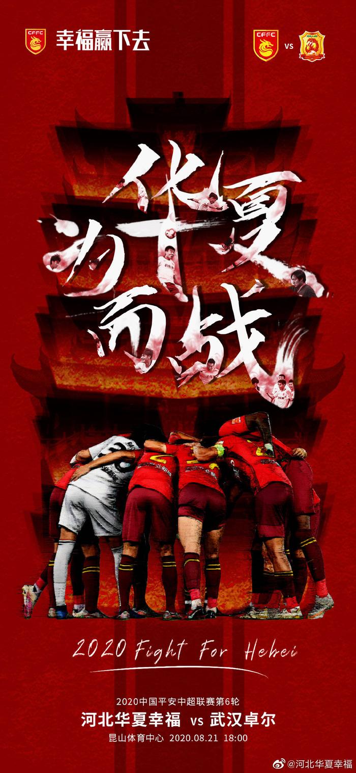 苏宁大胜华夏幸福，取得连胜势头