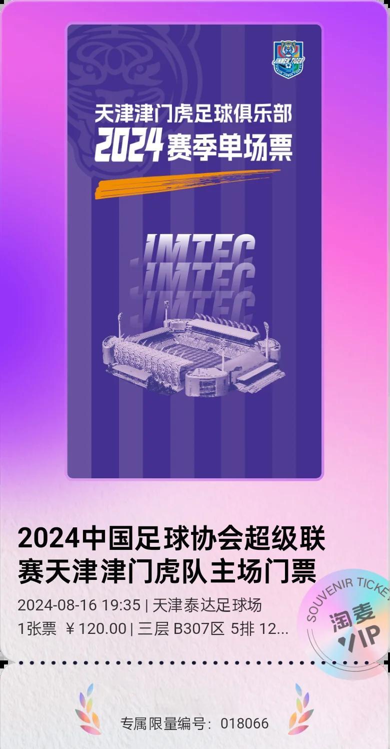 天津泰达主场力拼,追求胜利 天津泰达主场力拼,追求胜利