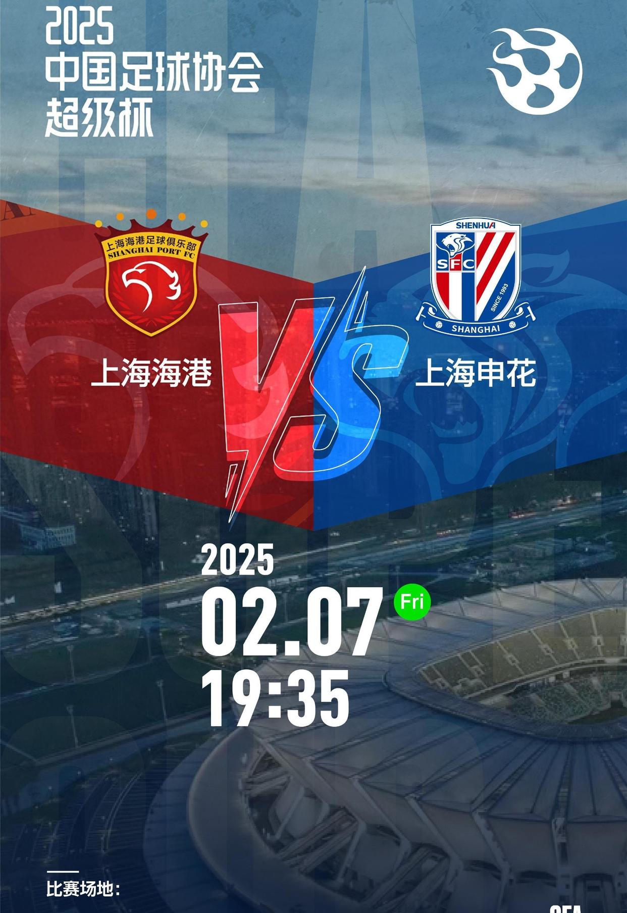 国际超级杯上演!洲际对抗激烈 国际超级杯上演!洲际对抗激烈