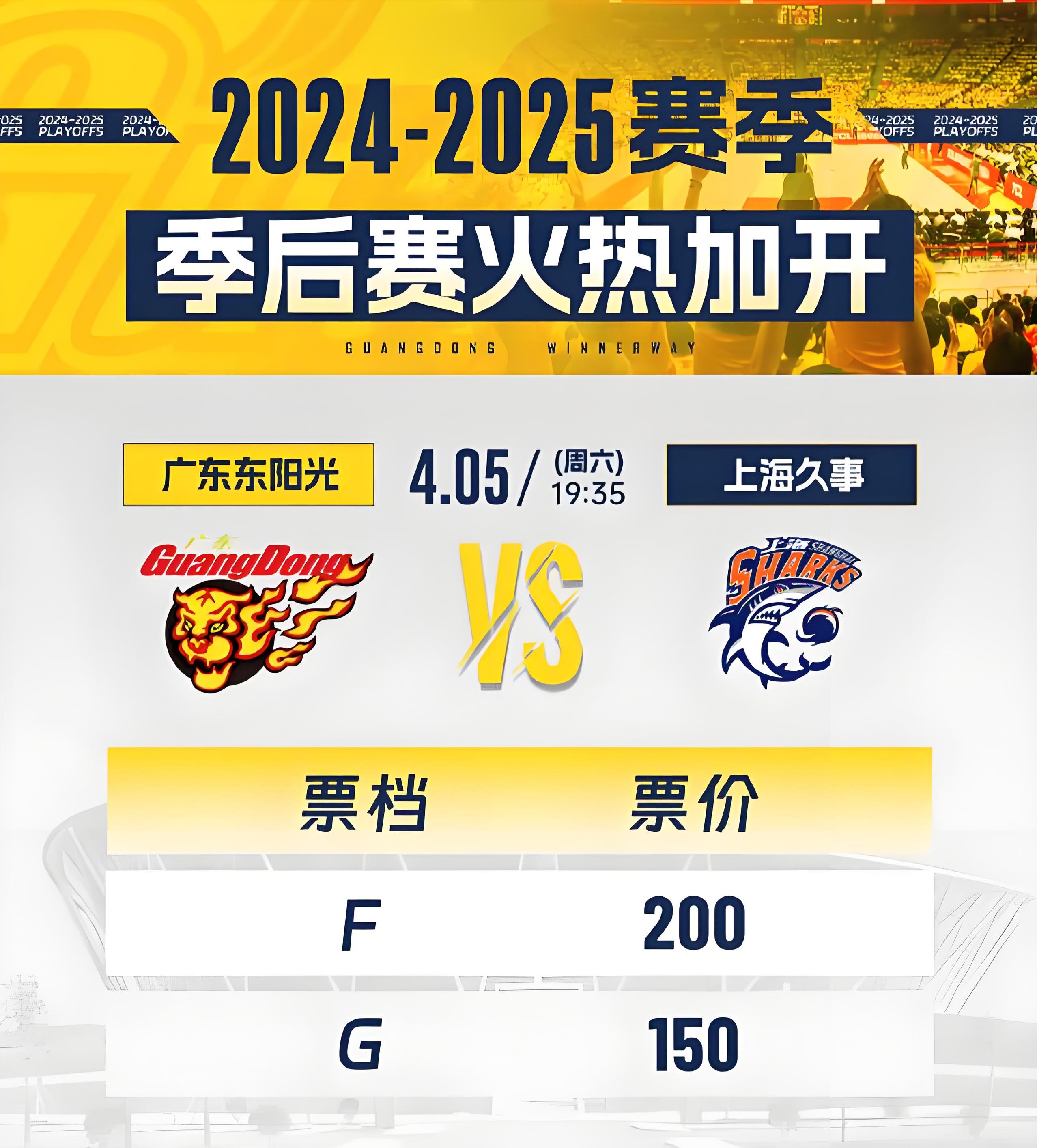 广东宏大胜率险胜西昌建盛,勉强进军前八 广东宏大胜率险胜西昌建盛,勉强进军前八