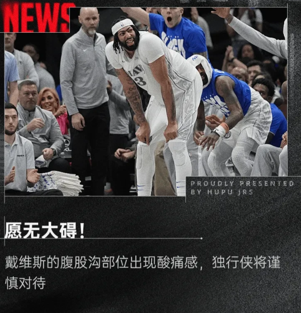 独行侠签下前湖人球员，提升内线深度的简单介绍