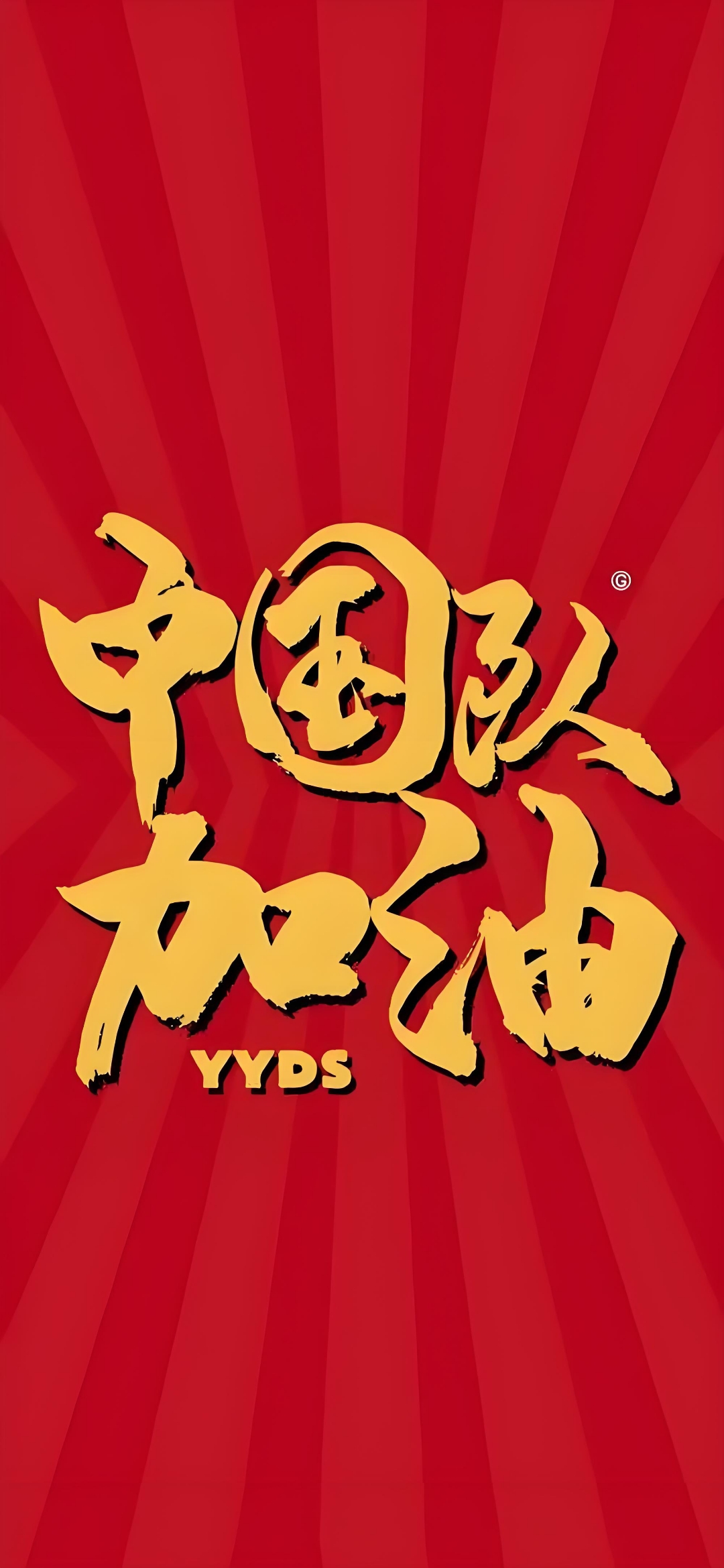 百战百胜！中国球队开辟新征程，斗志昂扬